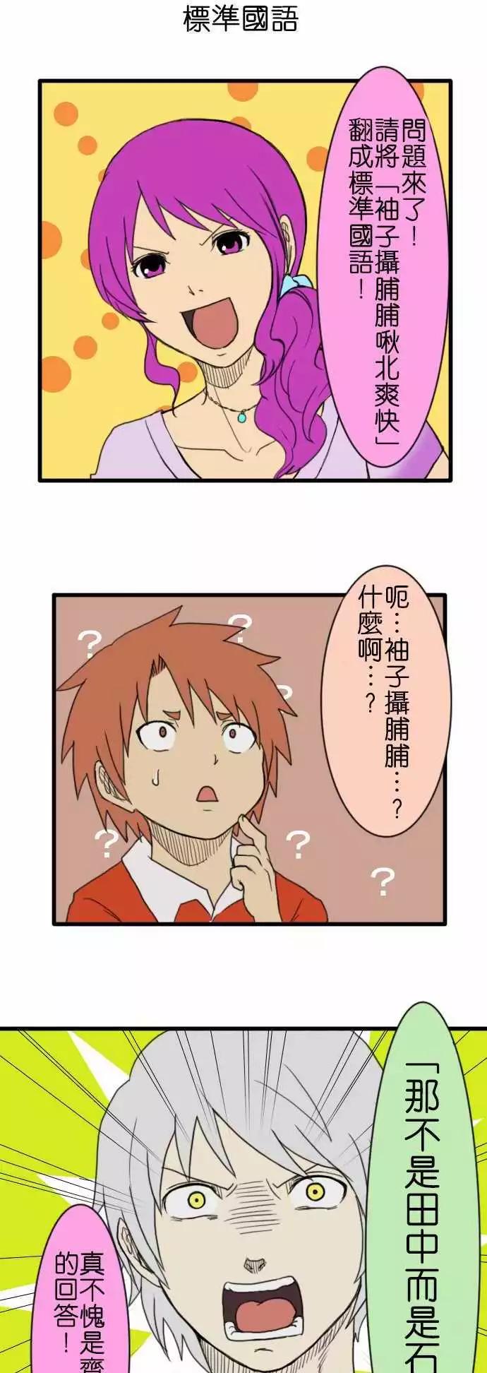 第50话 短篇集5