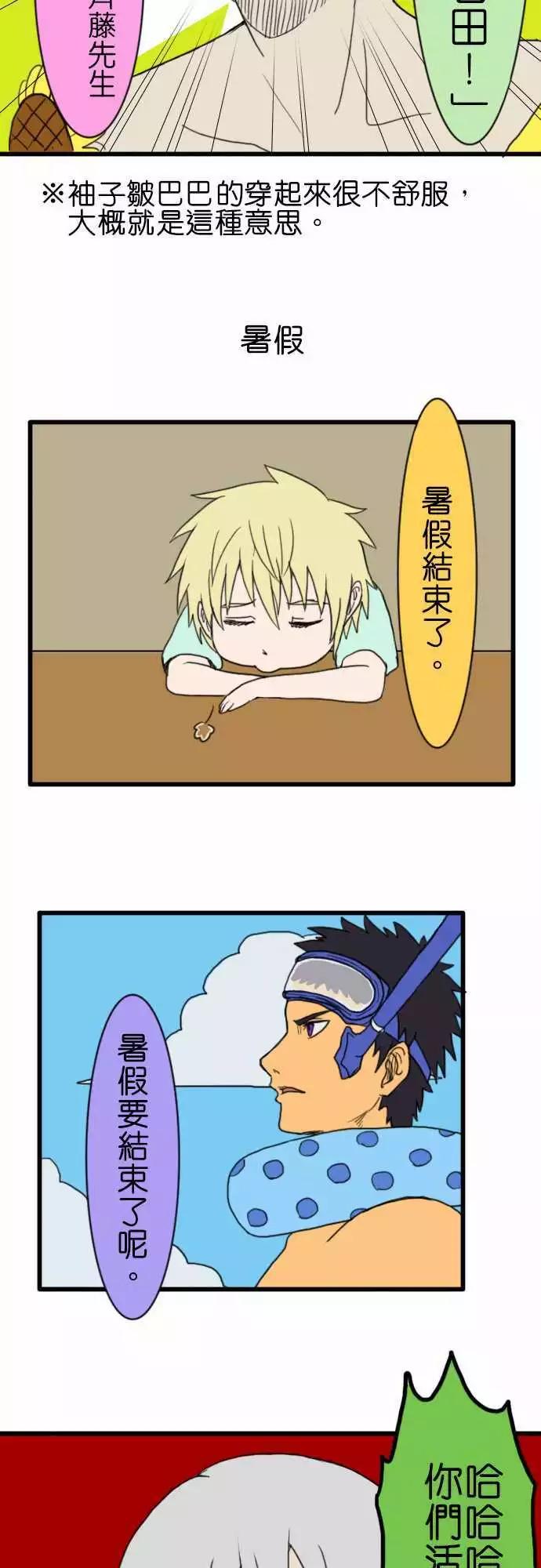 第50话 短篇集6