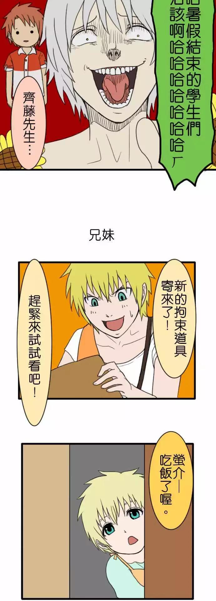 第50话 短篇集7