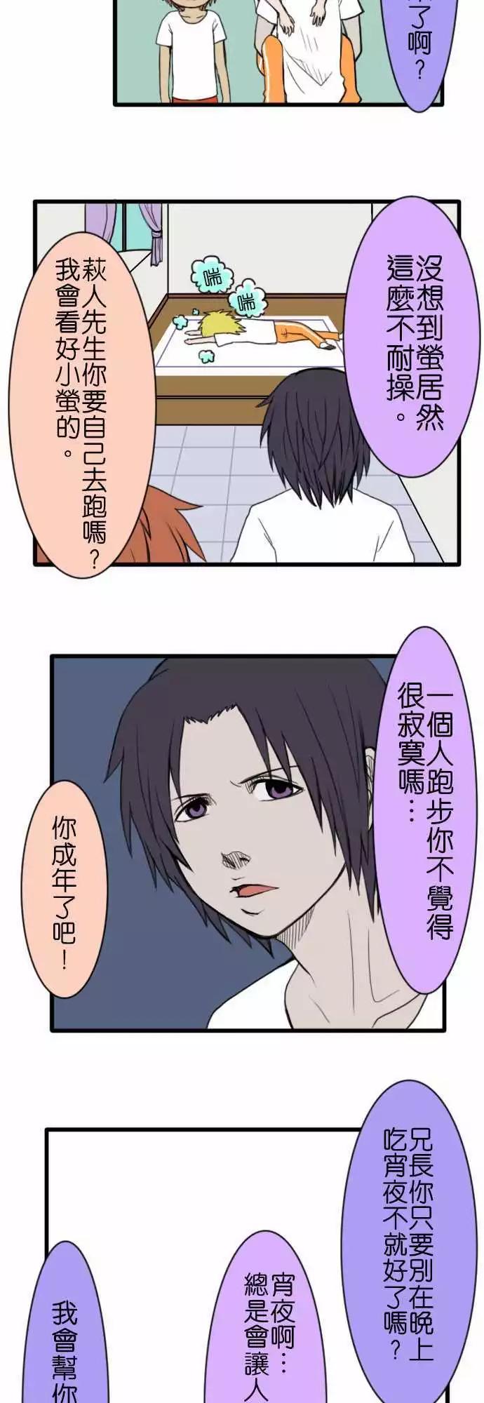 第52话 减肥11