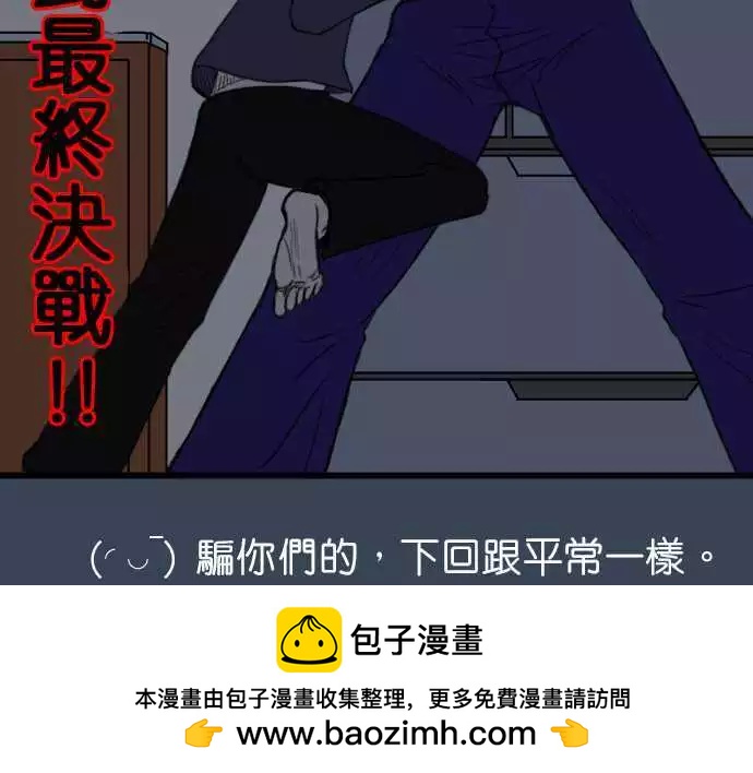 第52话 减肥14
