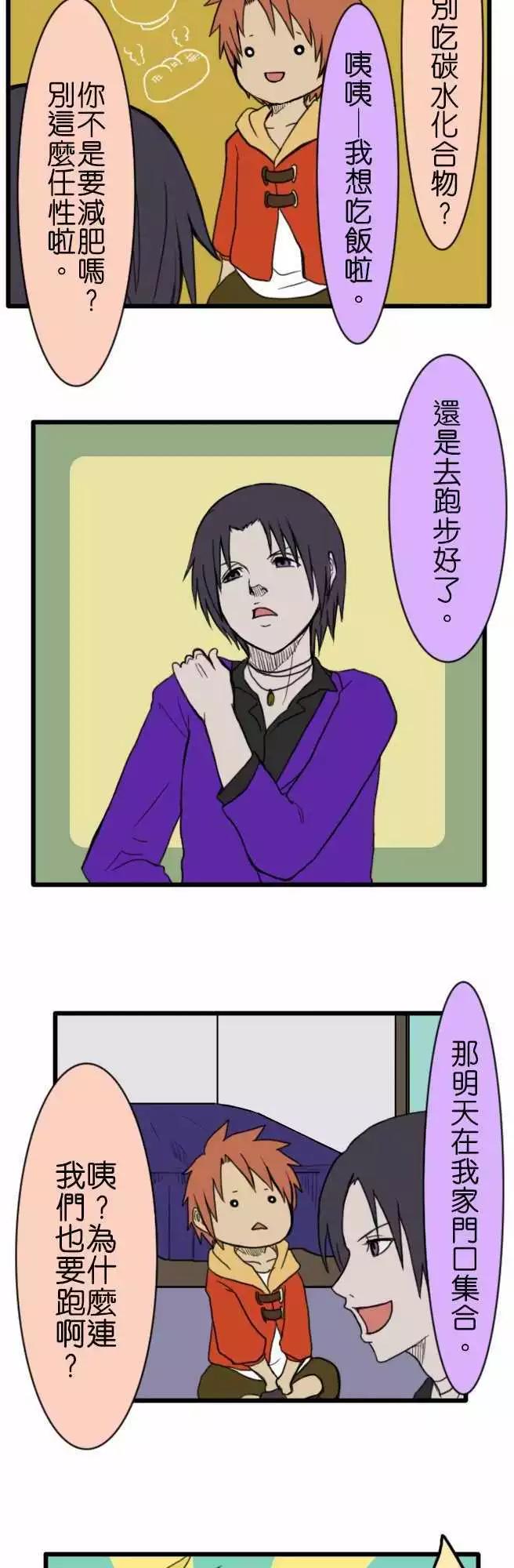 第52话 减肥6