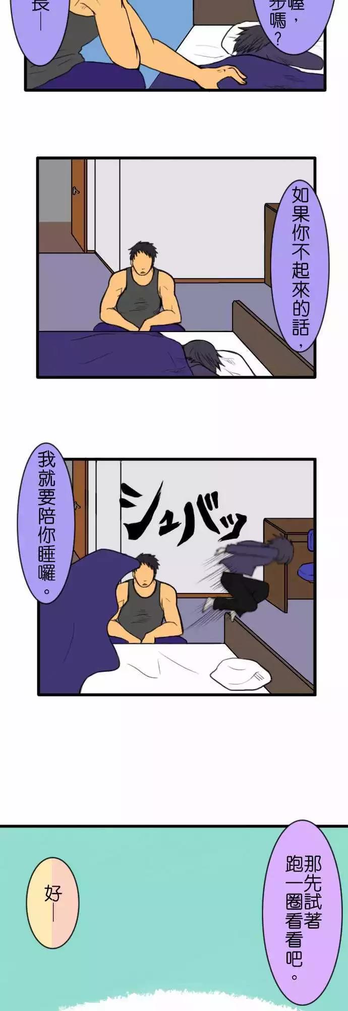 第52话 减肥8