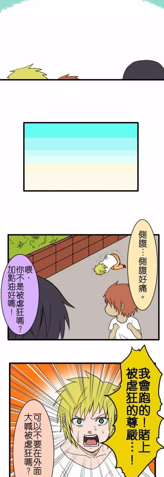 第52话 减肥9
