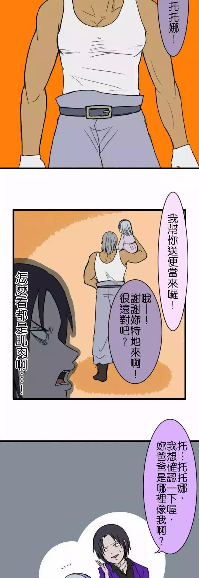 第53话 便当13