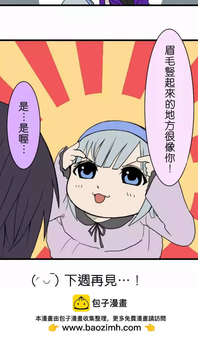 第53话 便当14