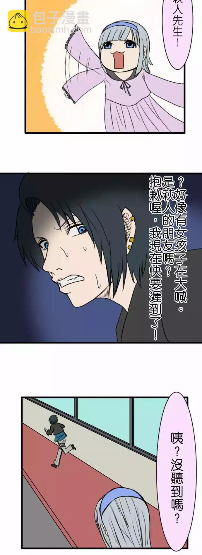 第53话 便当4