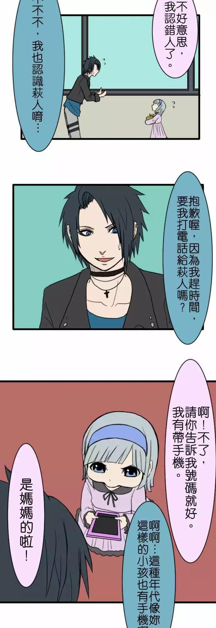 第53话 便当6