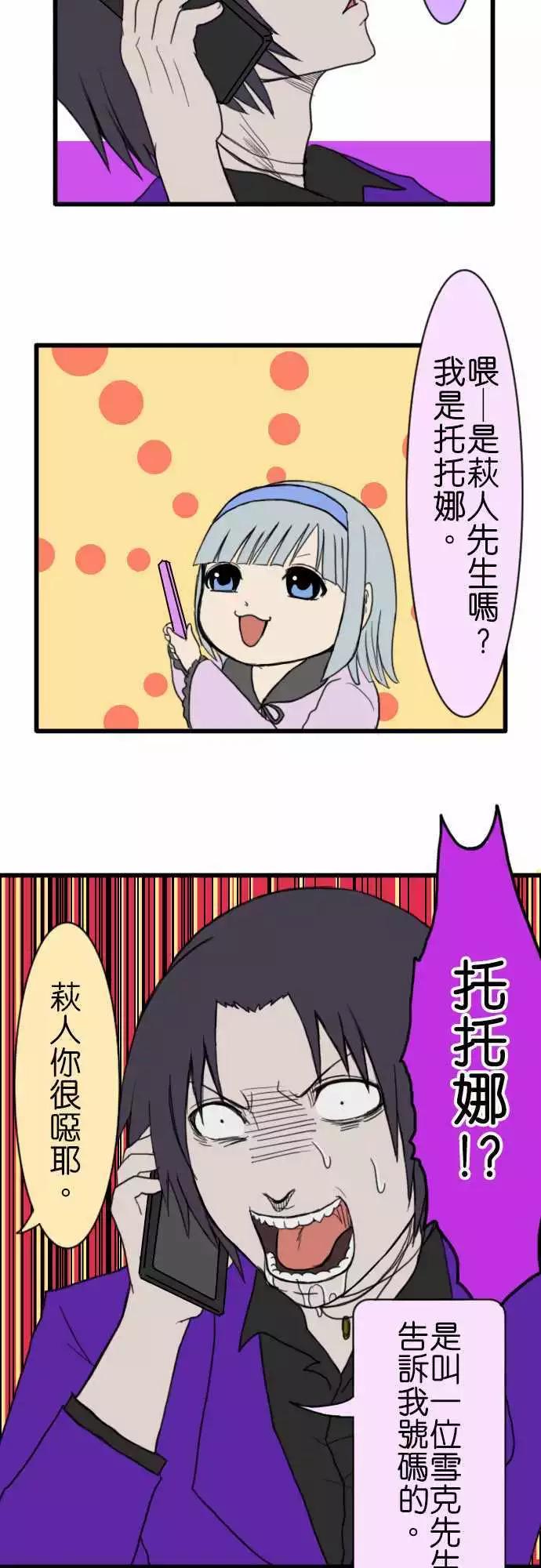 第53话 便当8