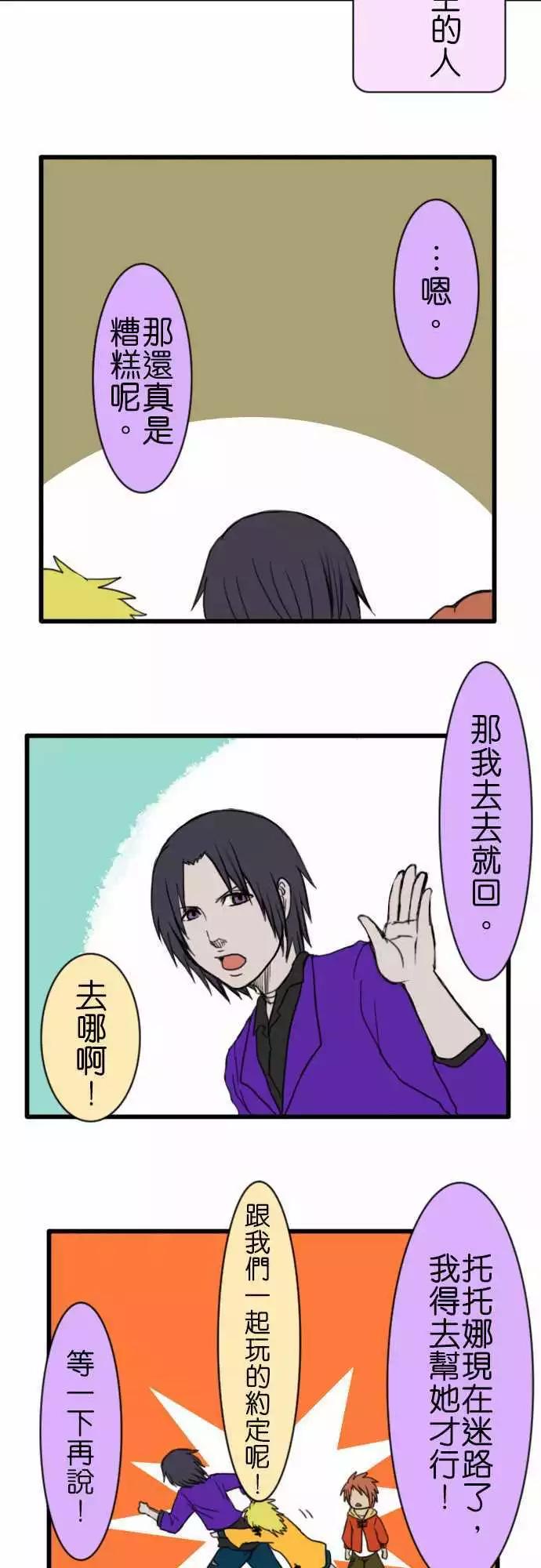 第53话 便当9