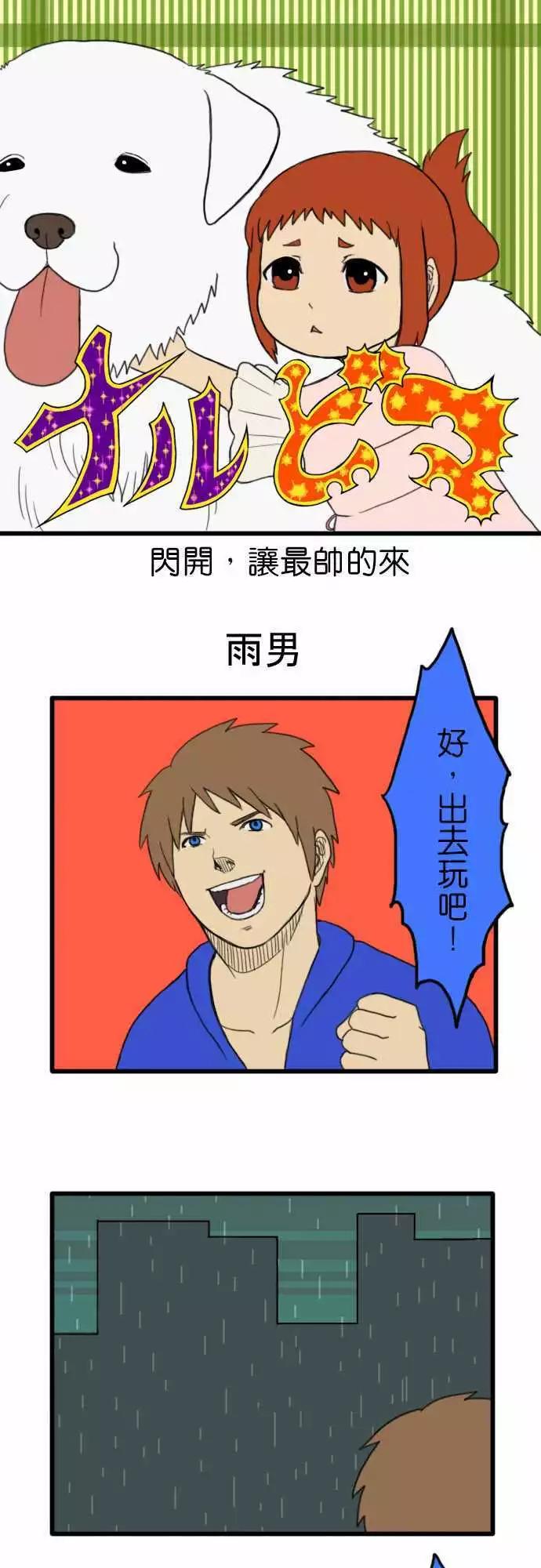 第56话 短篇集0