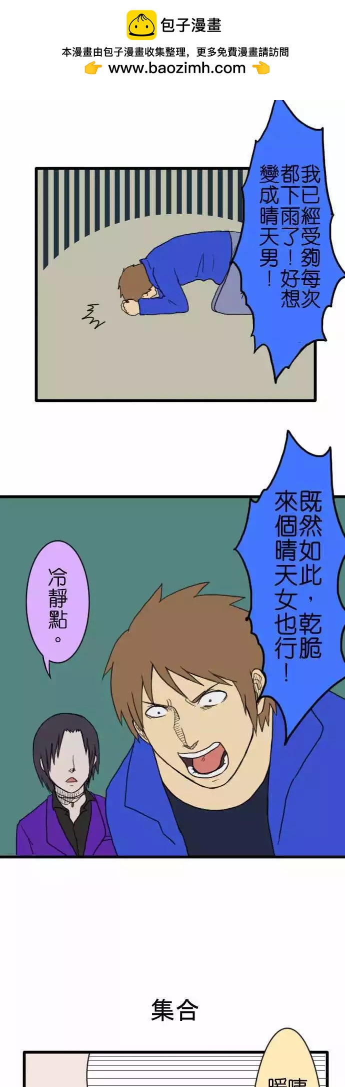 第56话 短篇集1