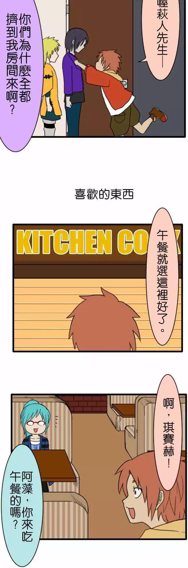 第56话 短篇集3