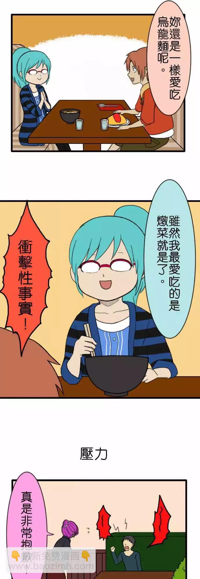 第56话 短篇集4