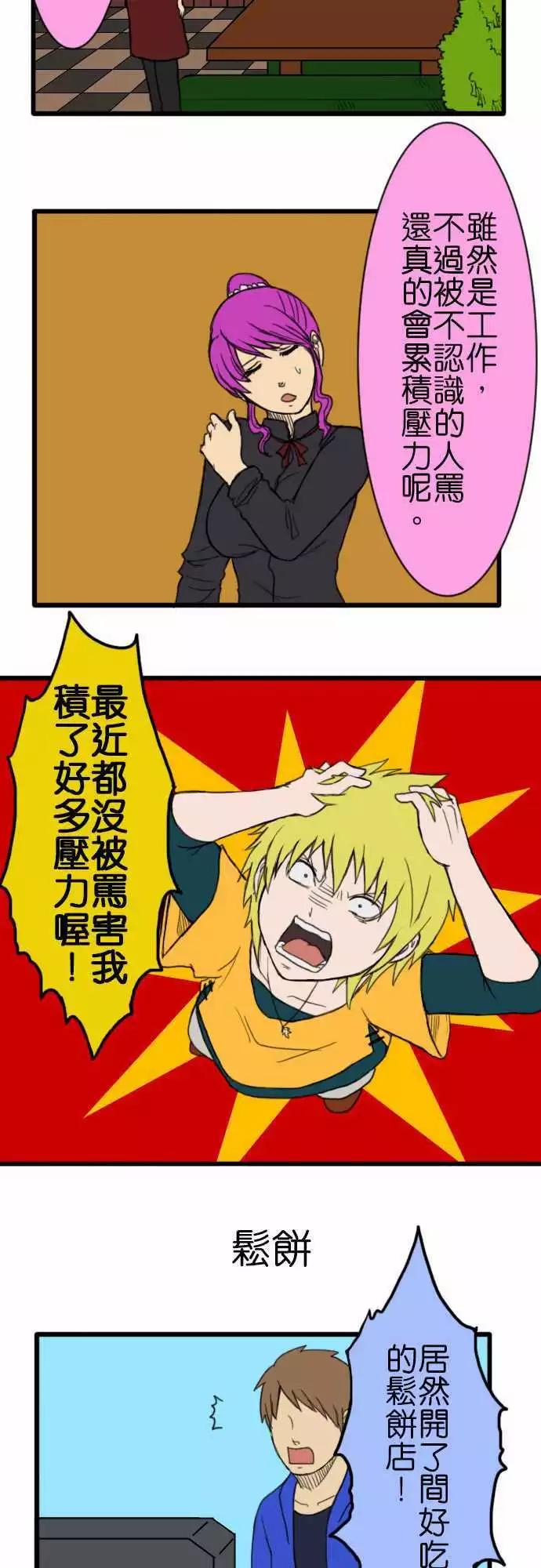 第56话 短篇集5