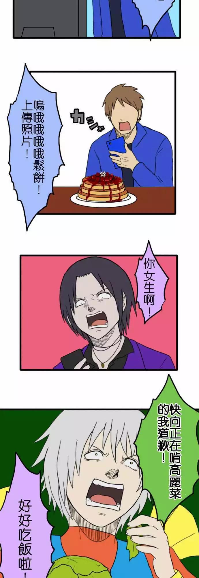 第56话 短篇集6