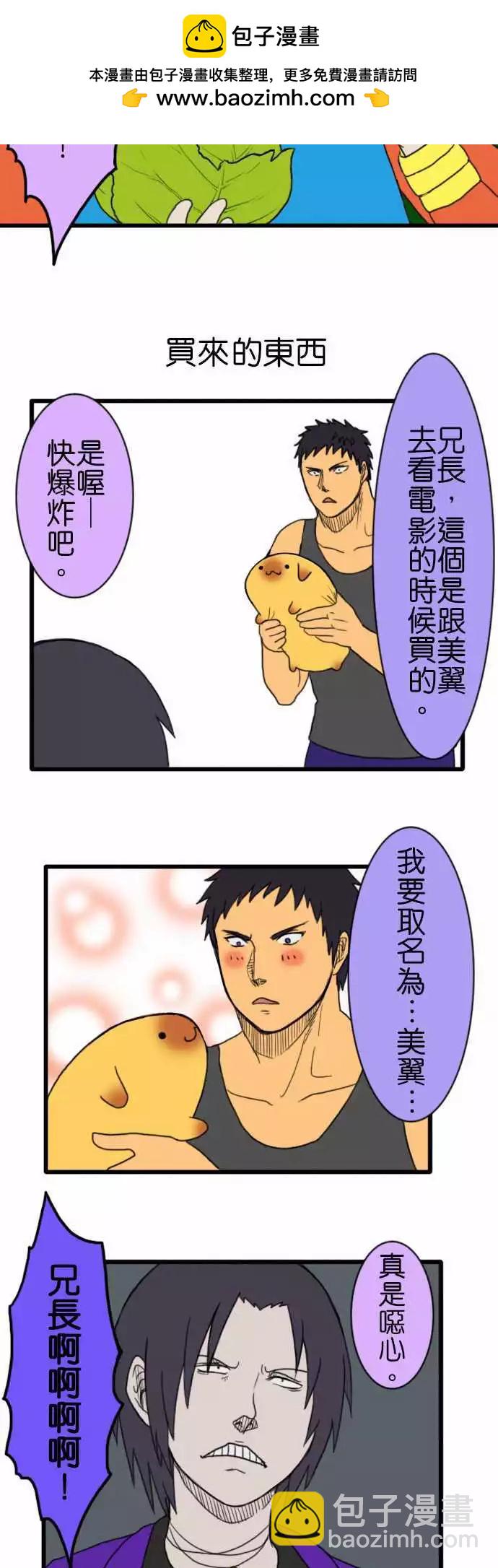 第56话 短篇集7