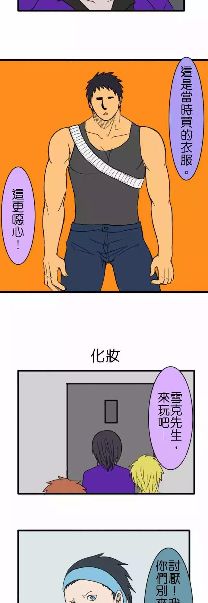 第56话 短篇集8