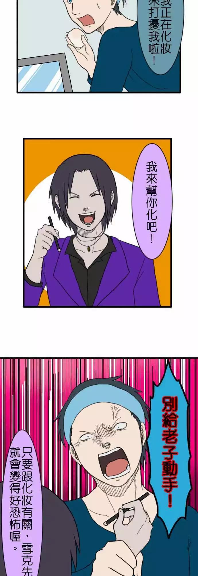第56话 短篇集9