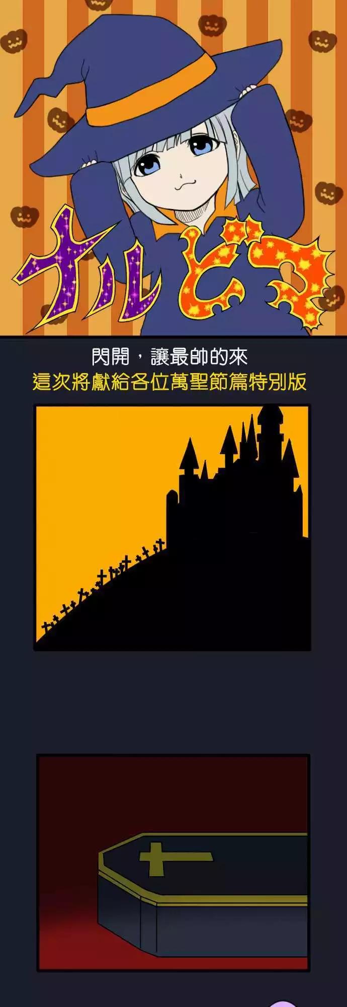 第57话 万圣节特别篇0