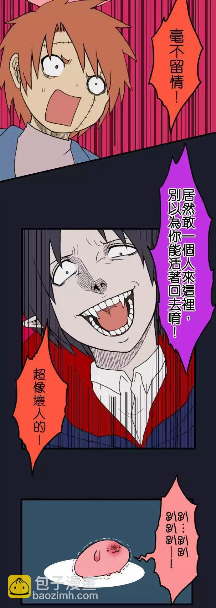 第57话 万圣节特别篇12