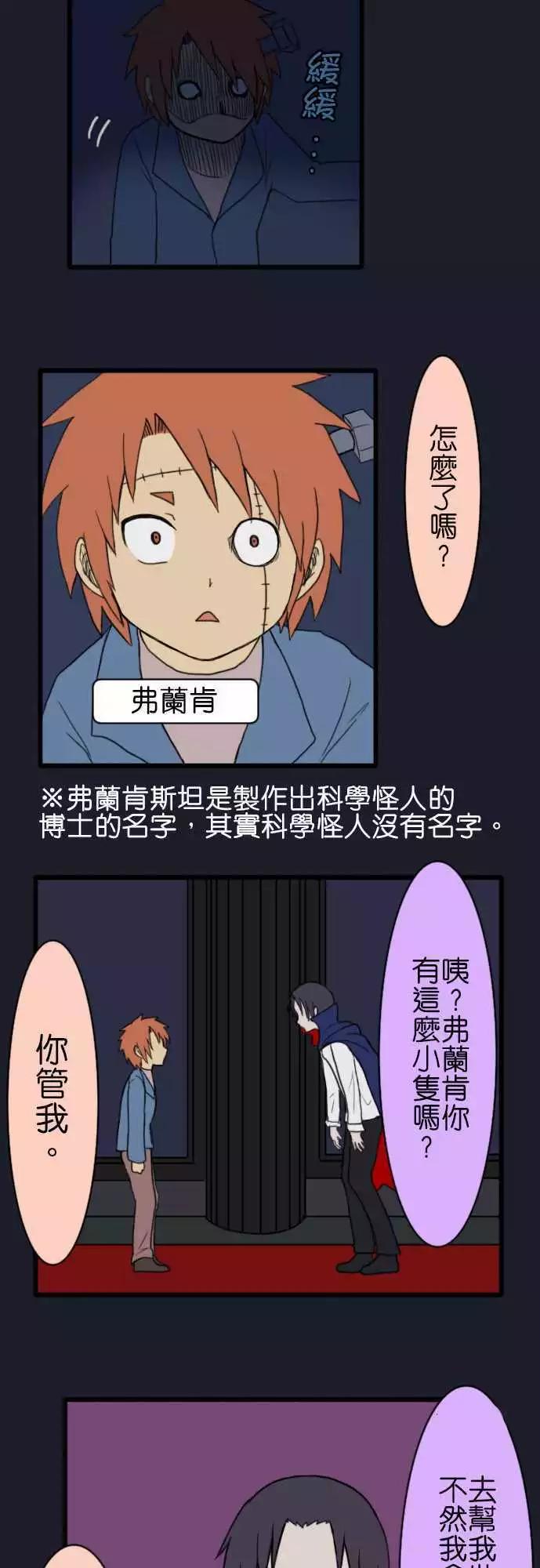 第57话 万圣节特别篇3
