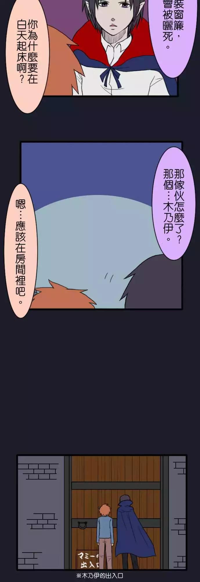 第57话 万圣节特别篇4