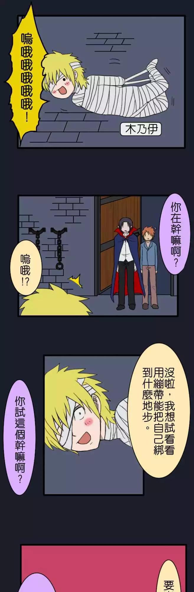 第57话 万圣节特别篇5