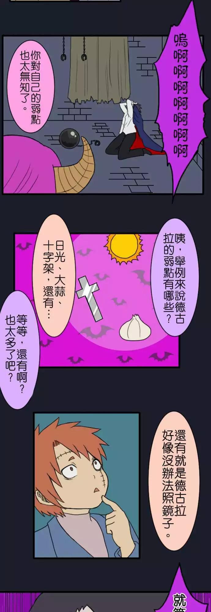 第57话 万圣节特别篇7