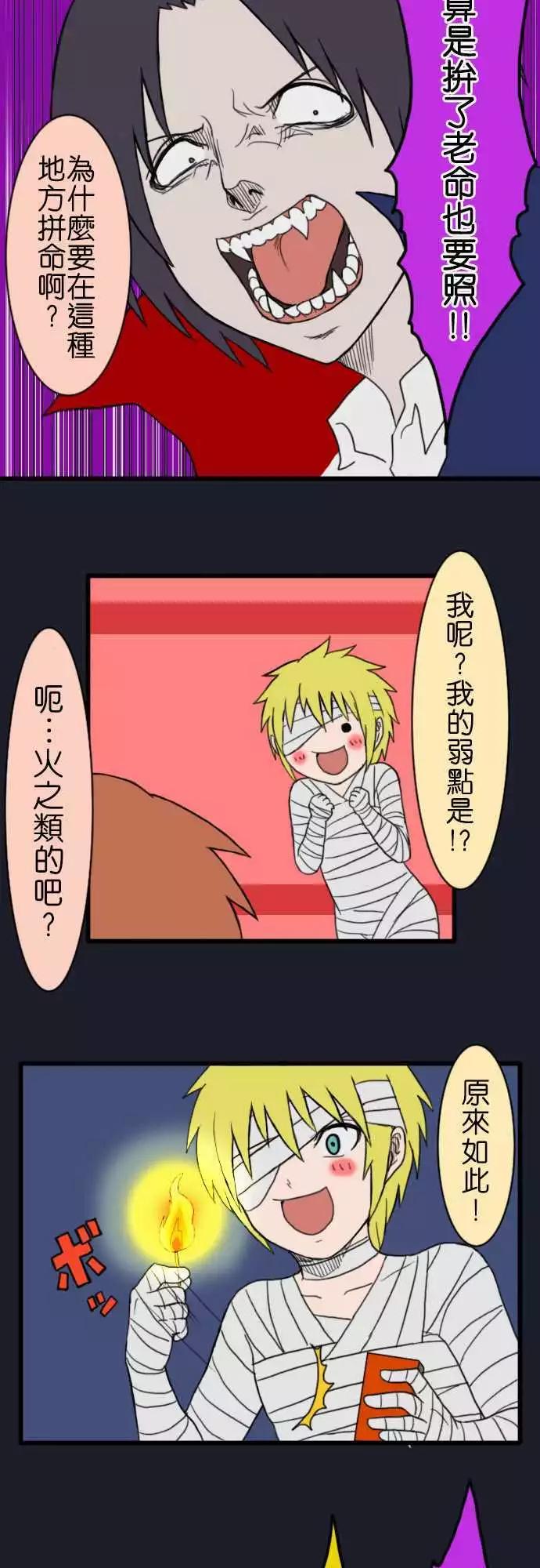 第57话 万圣节特别篇8