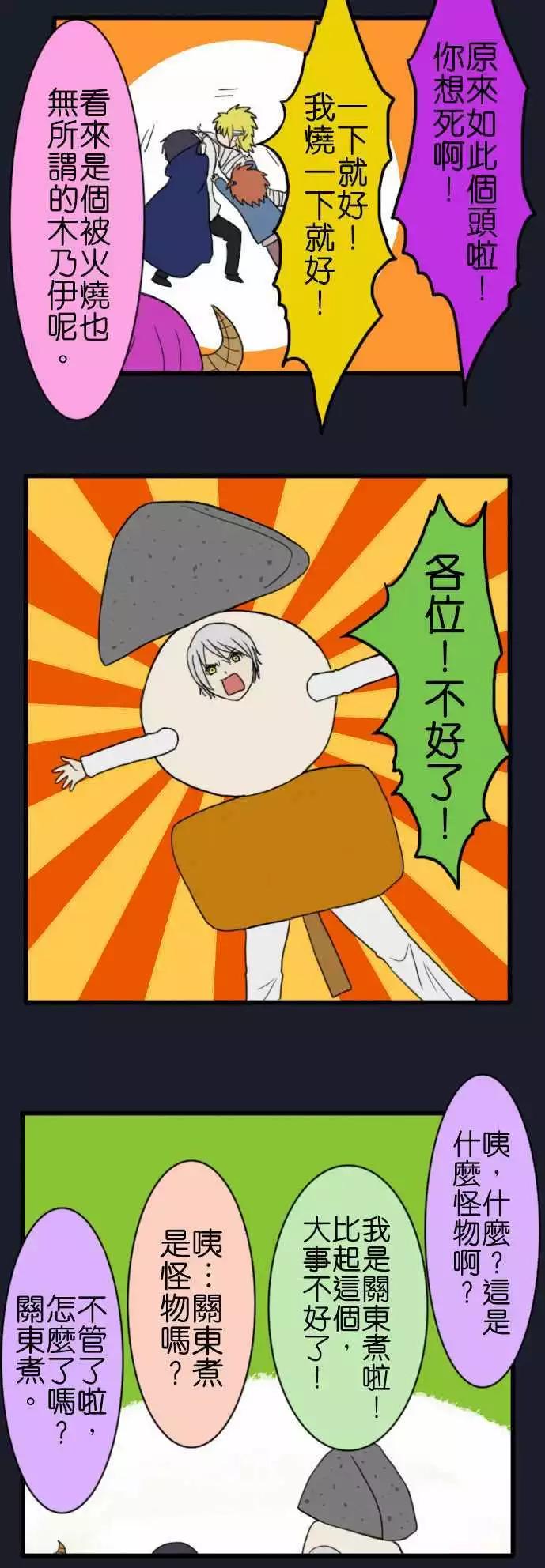 第57话 万圣节特别篇9