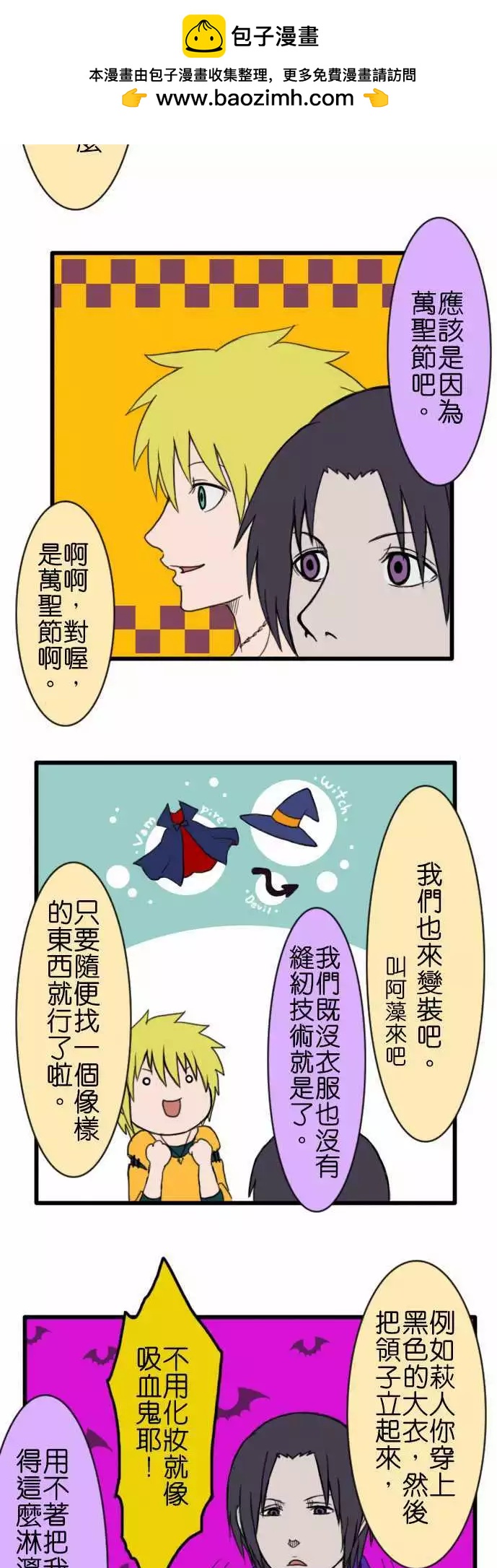 第58话 万圣节1