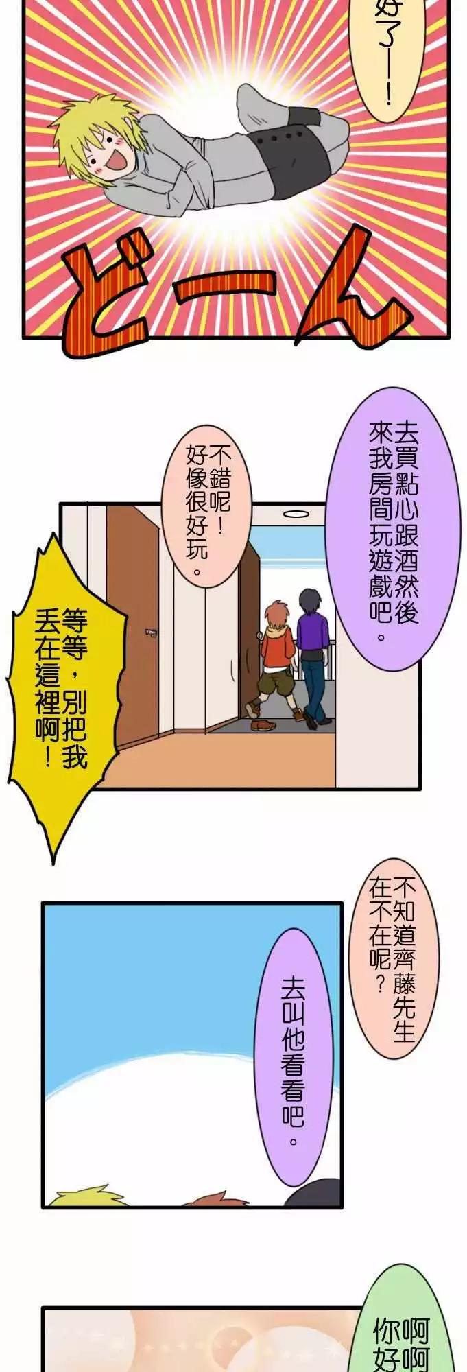 第58话 万圣节6