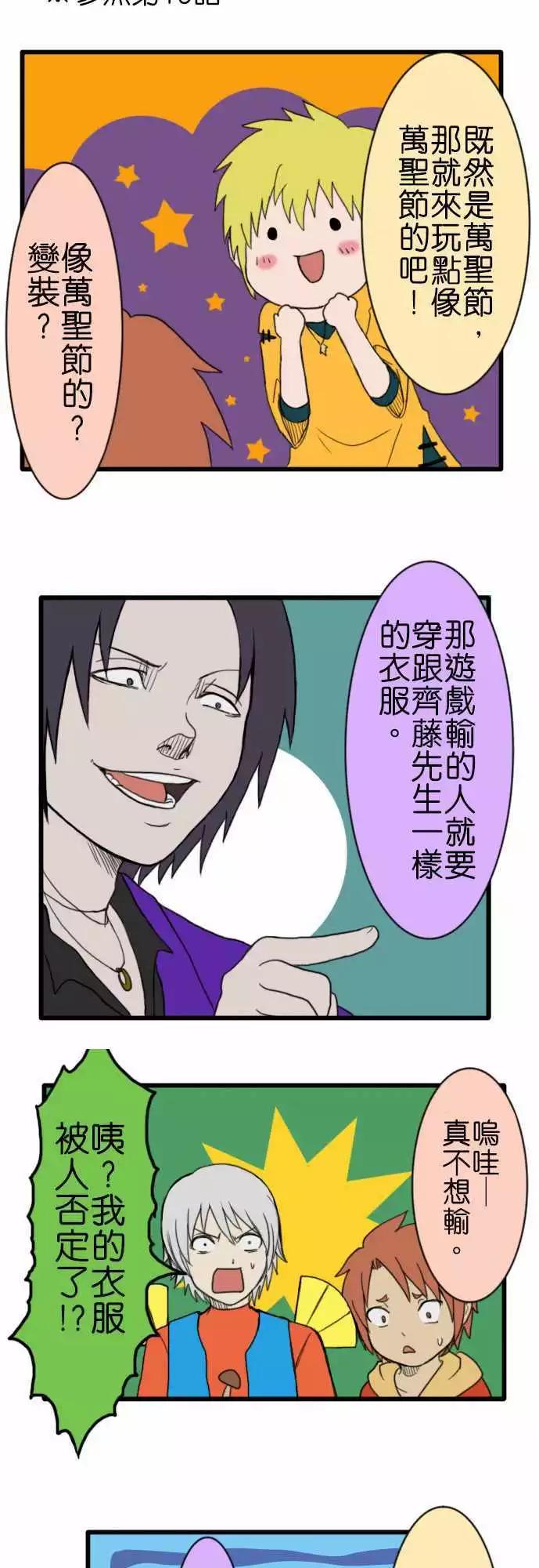 第58话 万圣节9