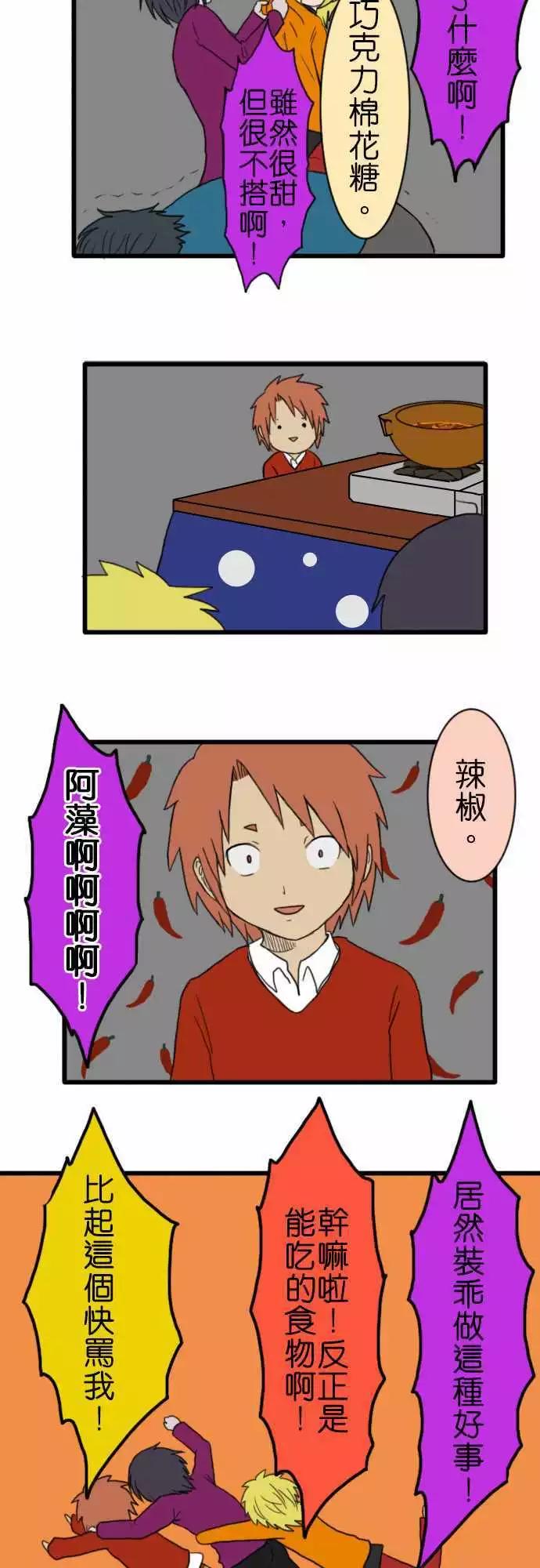 第60话 火锅10