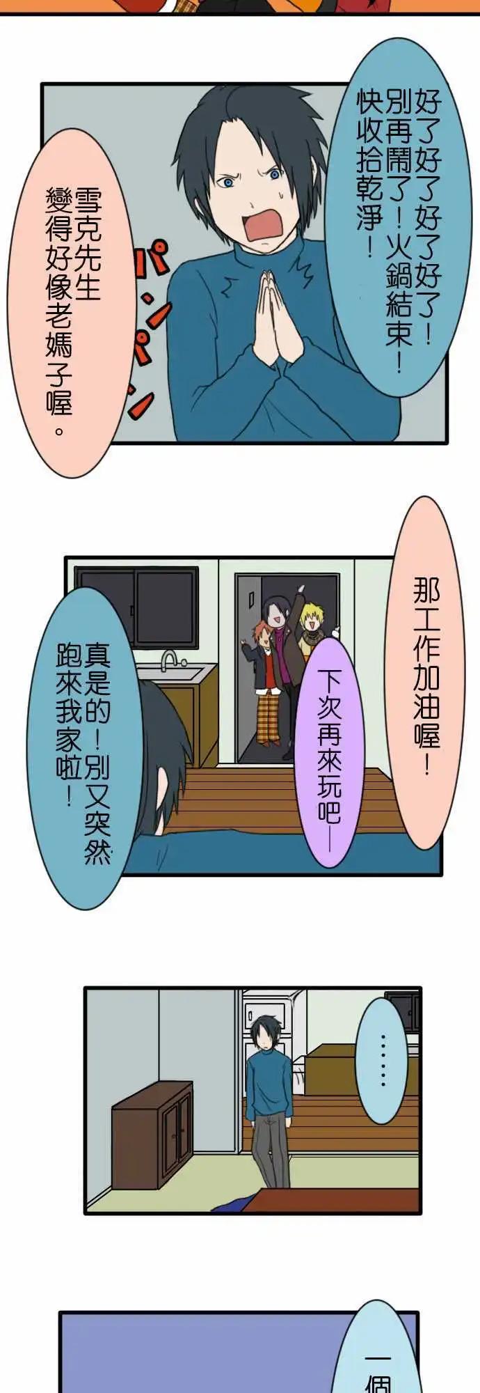 第60话 火锅11