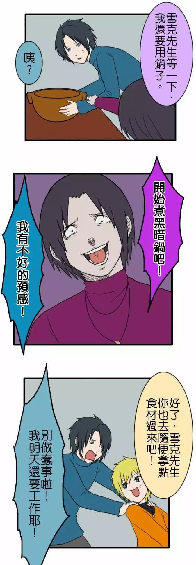 第60话 火锅7