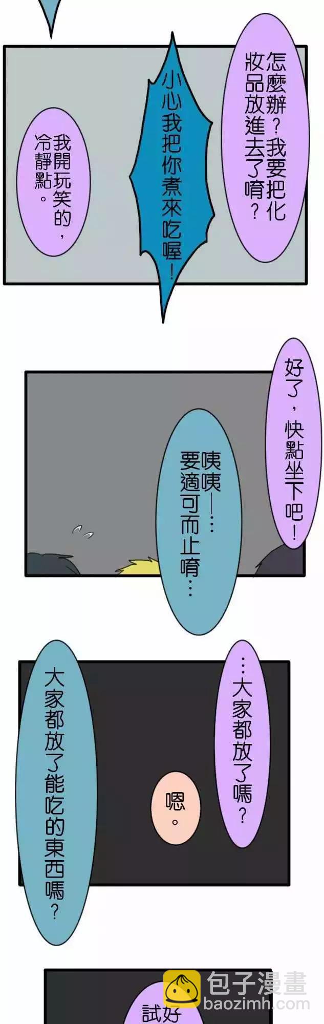 第60话 火锅8