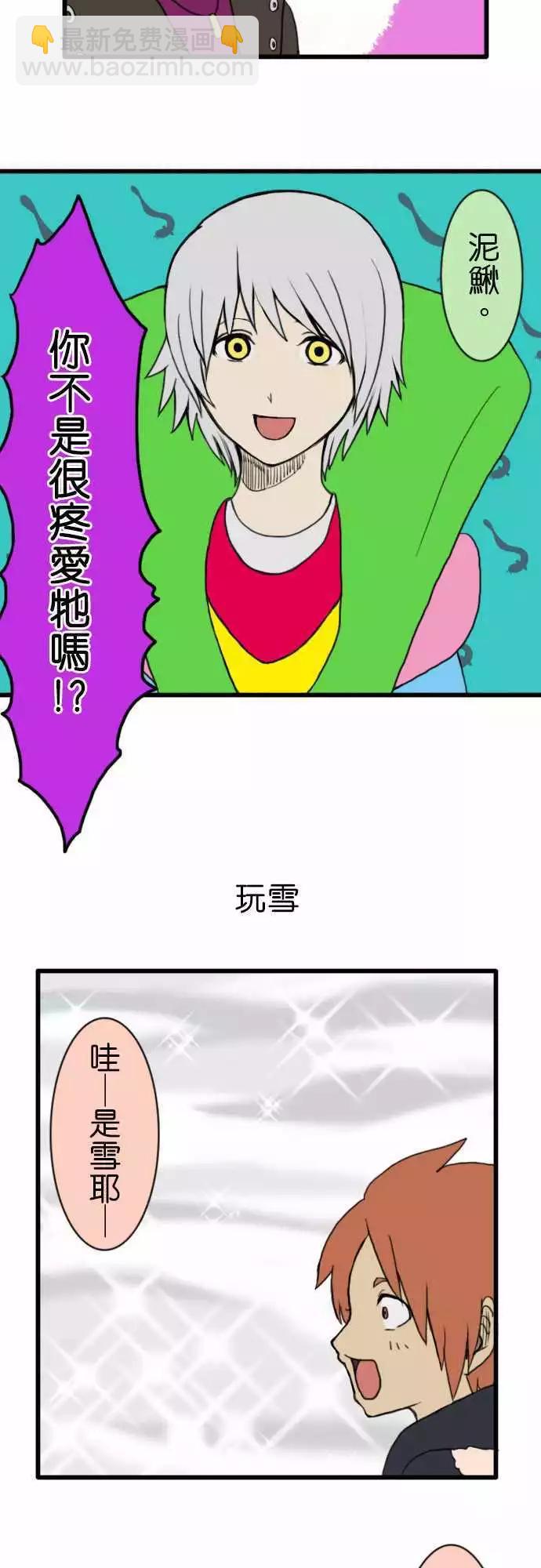 第61话 短篇集6