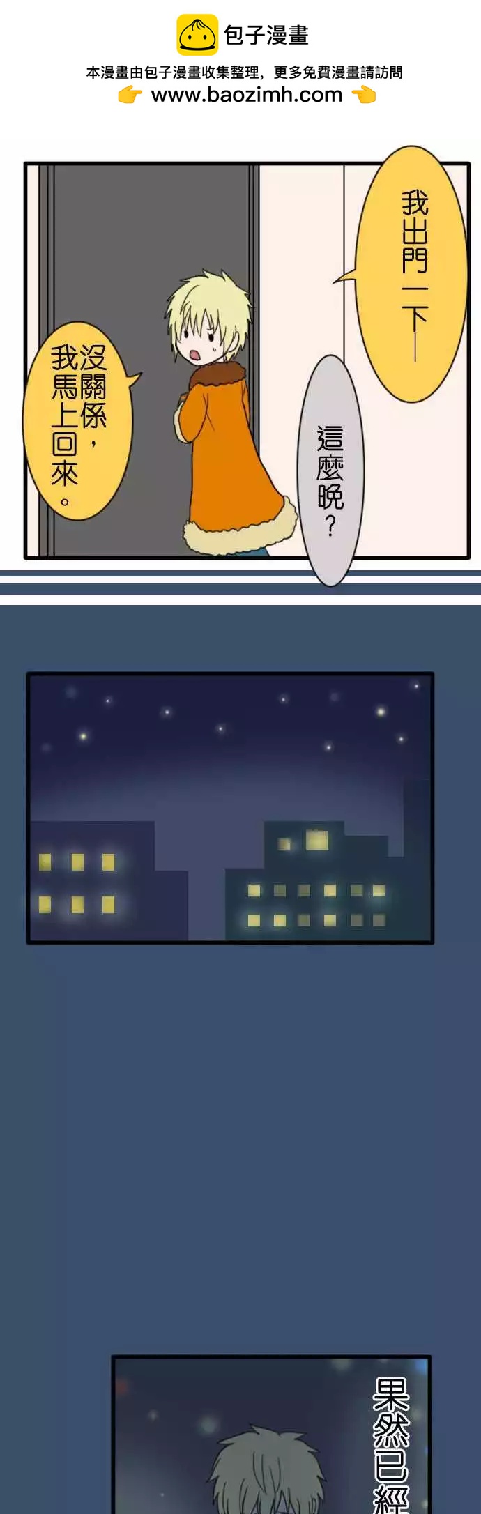 第62话 灯饰1