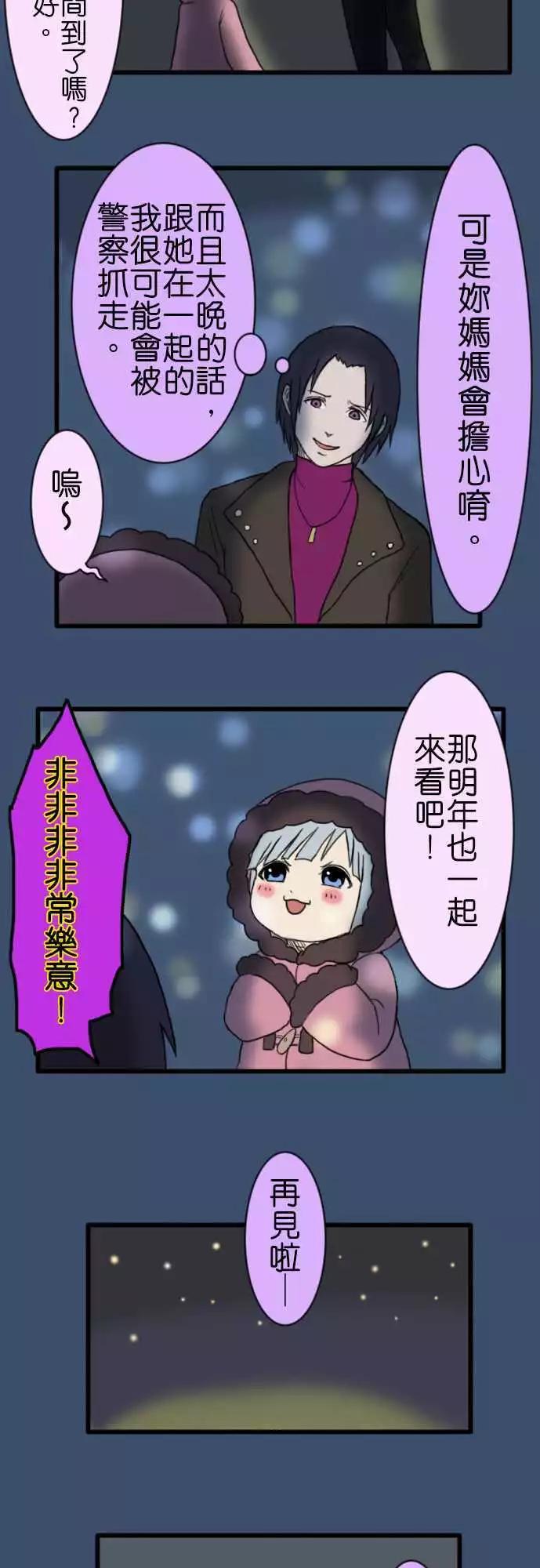第63话 灯饰215