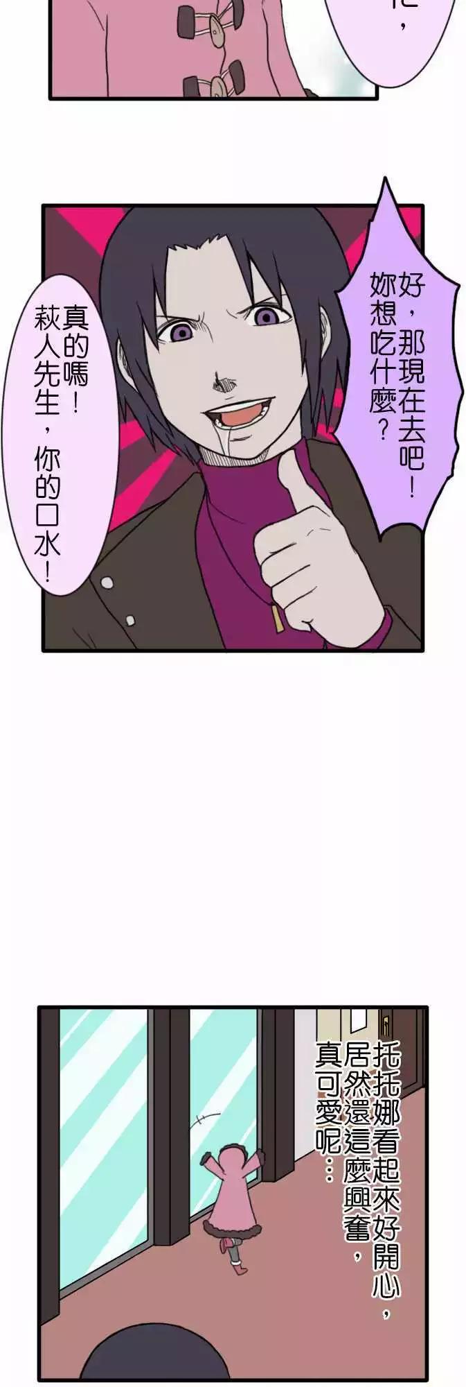第63话 灯饰28
