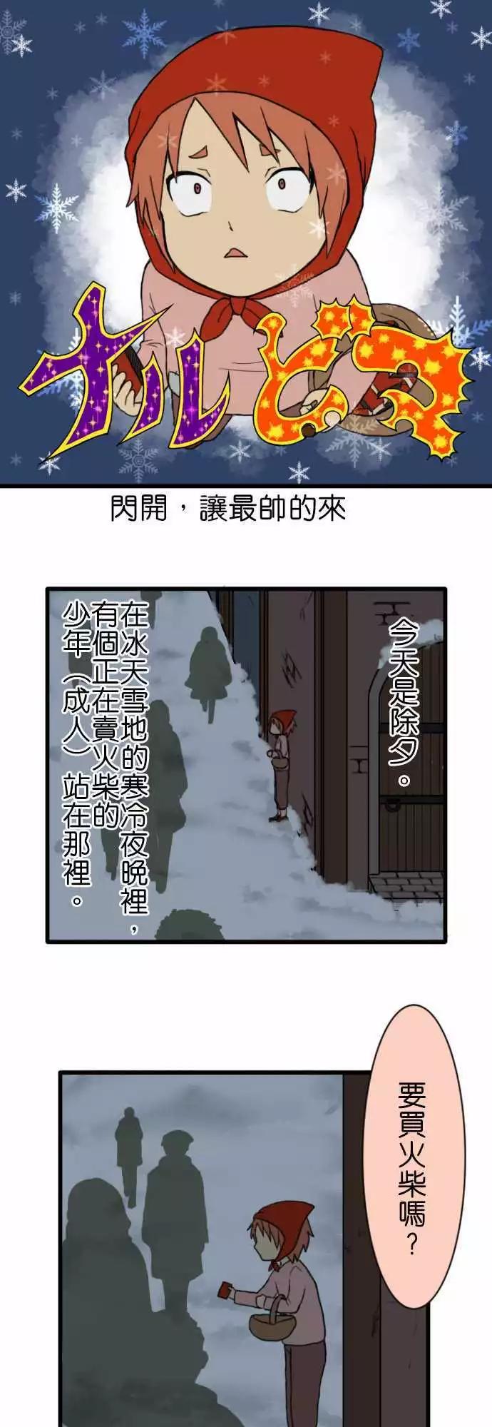 第64话 特别番外篇 卖火柴的阿藻0
