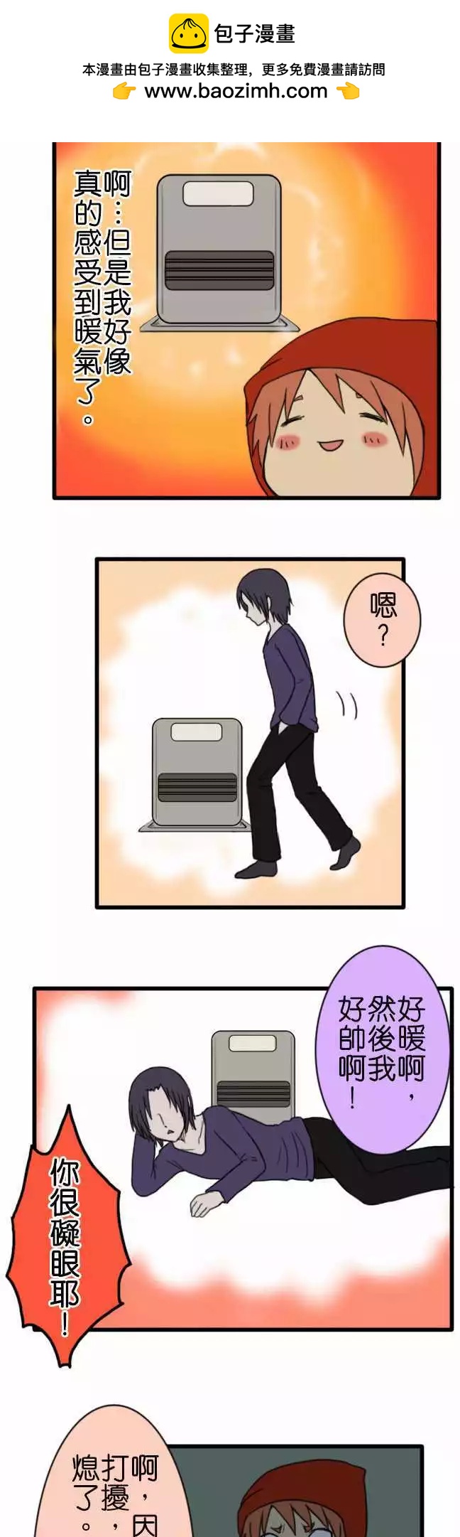 第64话 特别番外篇 卖火柴的阿藻3