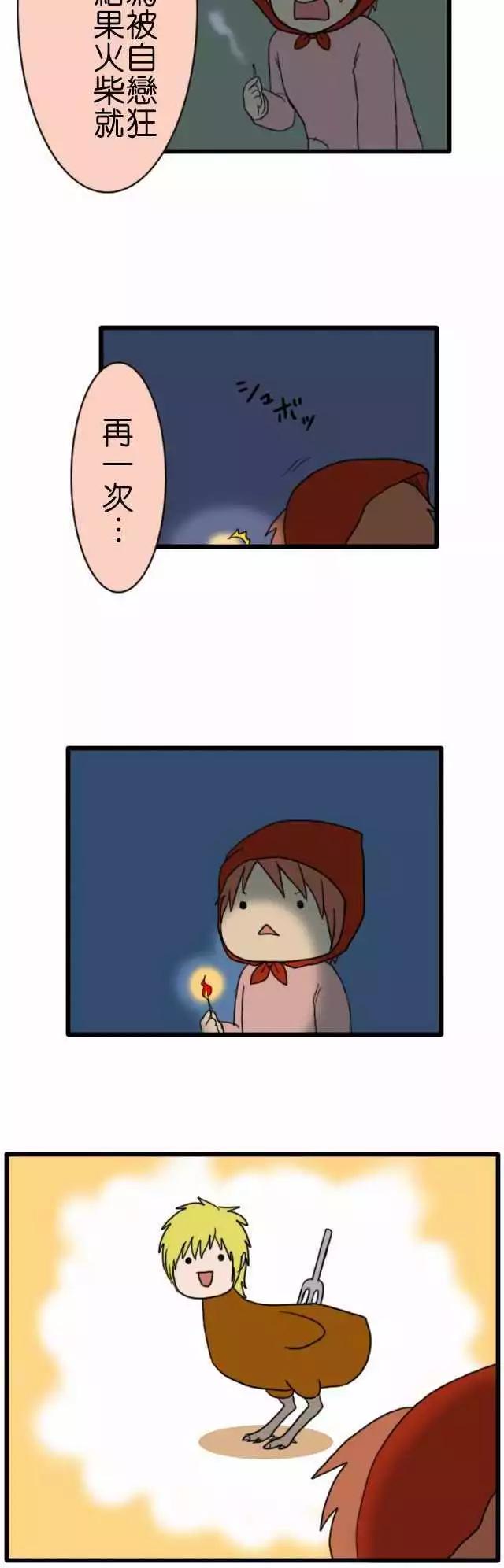 第64话 特别番外篇 卖火柴的阿藻4