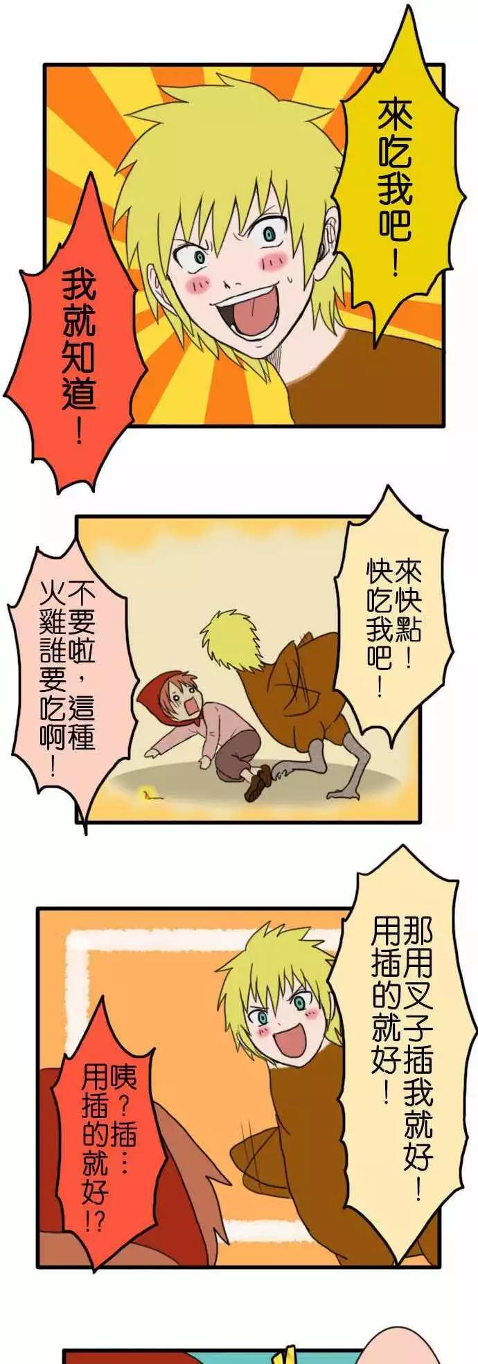 第64话 特别番外篇 卖火柴的阿藻5
