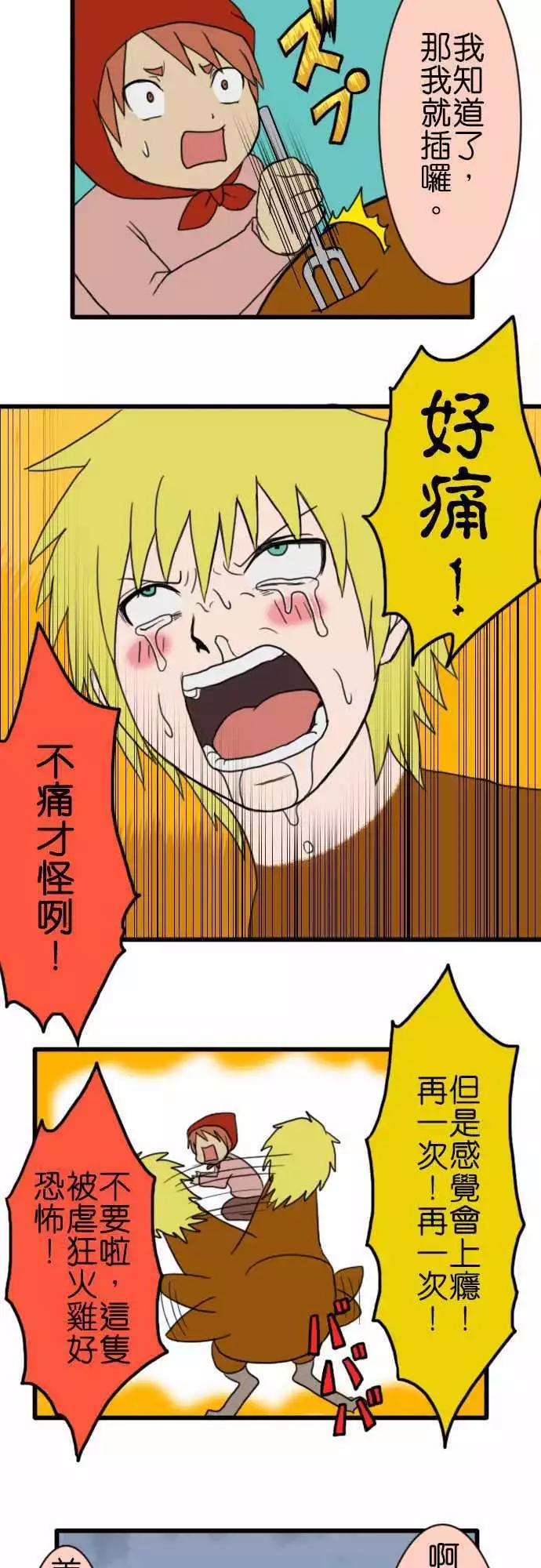 第64话 特别番外篇 卖火柴的阿藻6