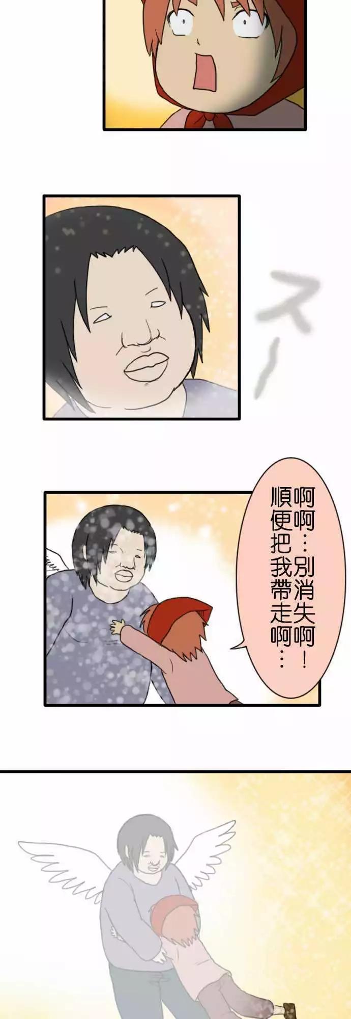 第64话 特别番外篇 卖火柴的阿藻8