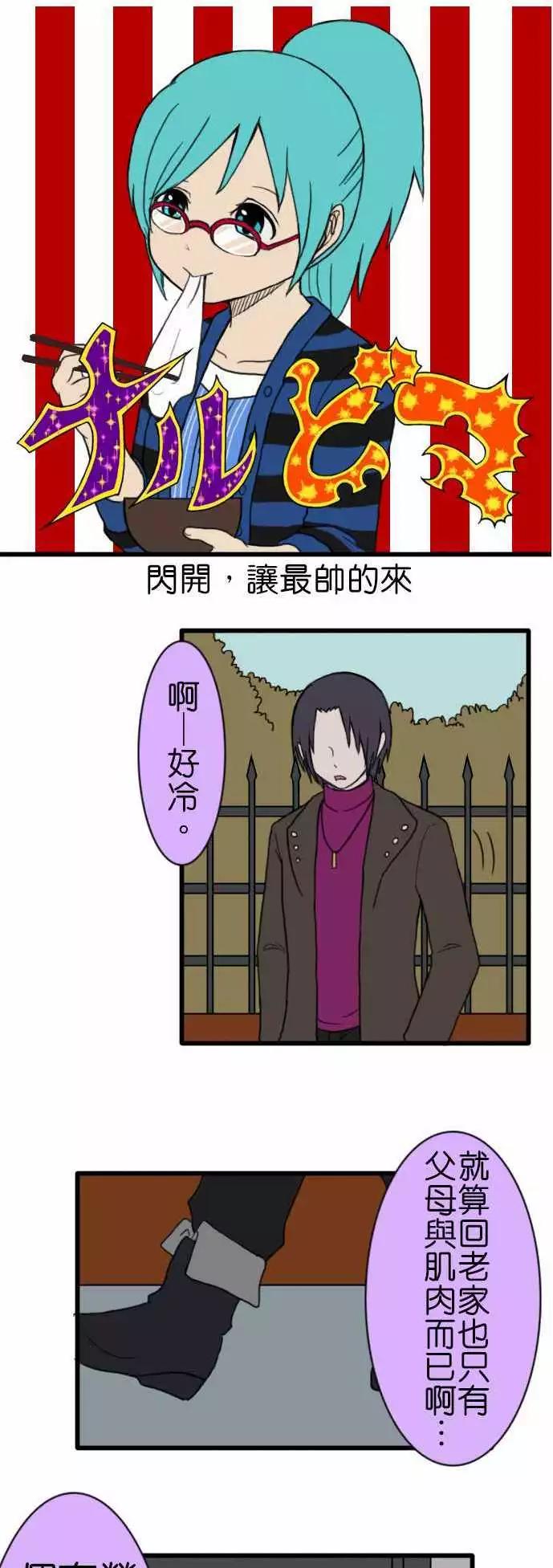 第65话 做年糕0