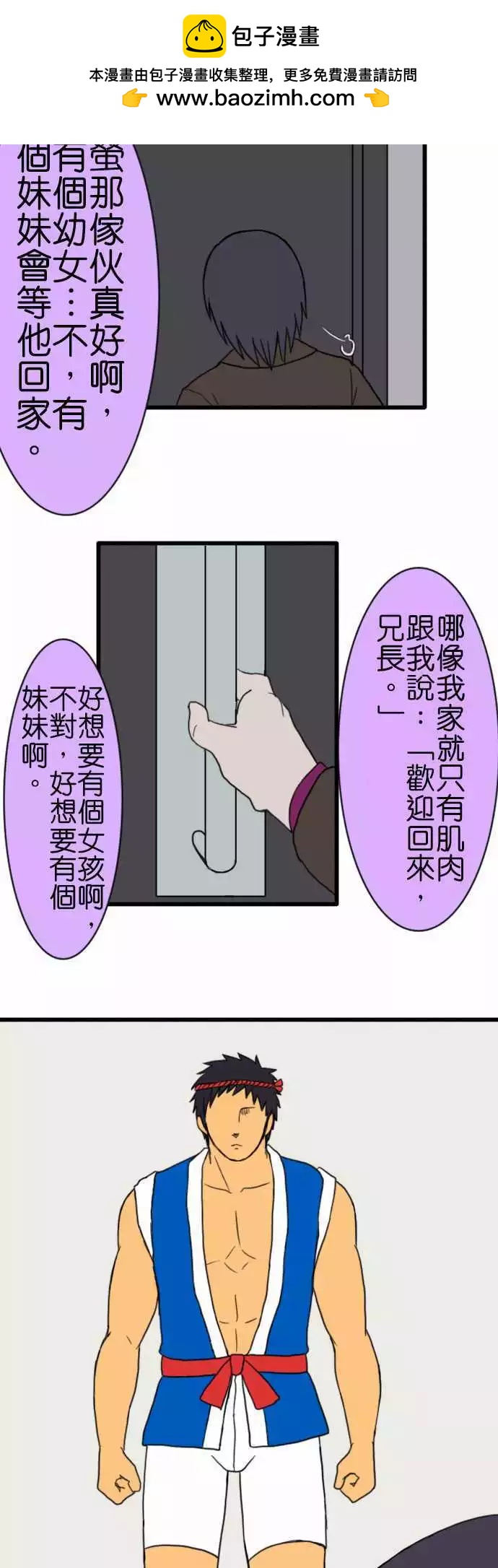 第65话 做年糕1